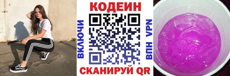 Кодеиновый сироп Lean напиток Lean (лин)  Печоры 